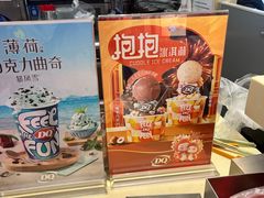 -DQ·蛋糕·冰淇淋(金鹰天地店)