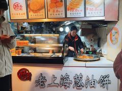 -老上海葱油饼(黄河路店)