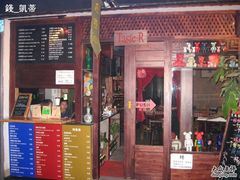 -赵小姐的店(鼓浪屿三友店)