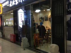 门面-门框胡同百年卤煮(鸟巢店)
