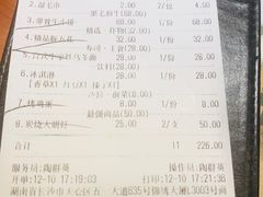 账单-牛家酒场(7mall店)