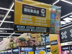 -娃娃集合营(上海闵行天街店)