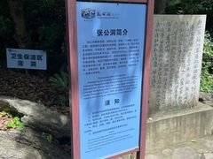 -宜兴张公洞