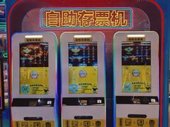 -风云再起游乐汇(北京西单西西友谊店)