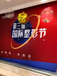 点击看大图 -昆明梦想医疗美容医院