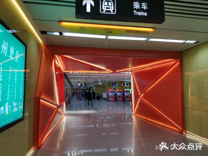 陆慕站地铁商业街-图片-苏州购物-大众点评网