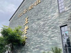 -广州神农草堂中医药博物馆