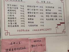 -吾介小籠館