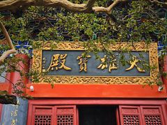 -信阳灵山风景区