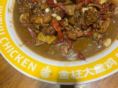 -金柱大盘鸡(波斯坦店)