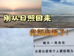 -渡海小渔村.老辈日照菜