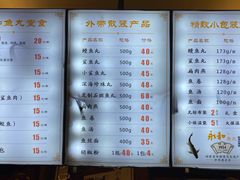 菜单-永和鱼丸(南后街店)