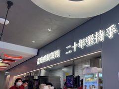 -琴岛顺天馄饨(漳州二路店)