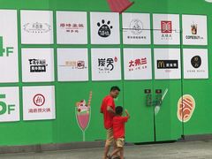 -海底捞火锅(龙岗星河COCO Park店)