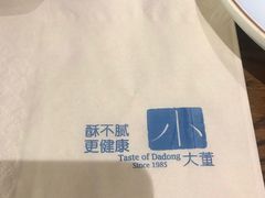 -小大董·烤鸭(王府井apm店)
