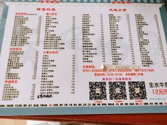 菜单-黄师奶甜品店