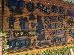-京北渔家傲