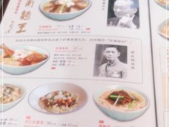 -奎元馆.百年奎元.非遗传承(西湖边的解放路店)