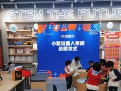 -斯坦星球AI编程·机器人科创·乐高科学·信奥·思维·专注力·STEM·竞赛考级(高新区绿宝广场龙湖狮山天街学习中心)