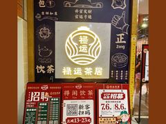 -禄运茶居·手工点心(猎德店)