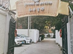 -和平官邸·花园餐厅(武定西路店)