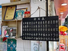 菜单-海幢瑞芳饮食店