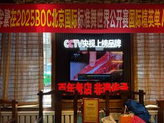 -名扬烤肉(起源店)