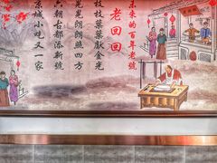 -老回回饺子馆(海洋馆店)