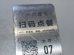 -阿露佳·舌尖上的安吉菜