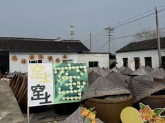 -苏州市吴中区光福窑上花果蜜饯厂