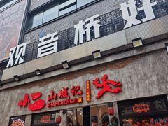 -观音桥步行街