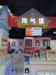 -蹦蹦乐园(南桥百联店)