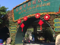 -东部华侨城