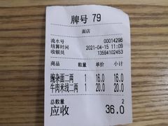 -花市豌杂面(民生路店)