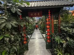 -春满园生态餐厅(南宫路店)