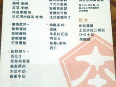 菜单-堂本家洋食别馆·炸猪排(中心城店)