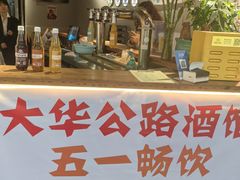 -玩啤国度精酿啤酒(宝山店)
