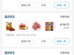 -盒马鲜生(宝地店)
