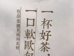 -奈雪的茶(凯德新都心店)