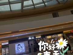 门面-太二酸菜鱼(赣州万象城店)