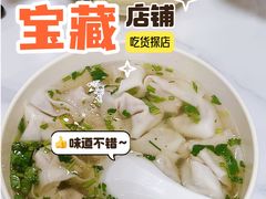 -周震馄饨