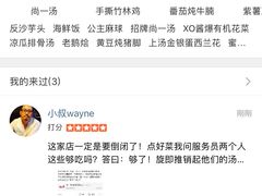 -尚一汤 广东炖汤(金桥国际店)