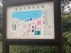 -山湖温泉