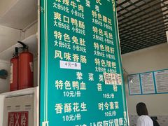 菜单-高记什邡肖麻辣(成都店)