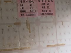 -荣巷小馄饨(荣巷店)