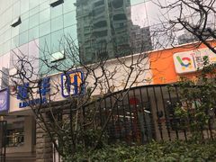 -联华超市(新闸路店)