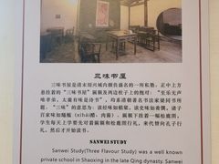 -绍兴鲁迅故里·沈园景区