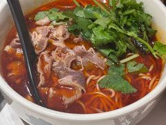 -和府捞面(凯德壹中心店)