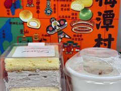 -梅潭村·糕饼铺·伴手礼(北新桥店)