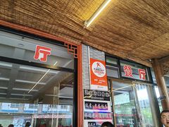 -途肴·老农饭庄(百里峡店)